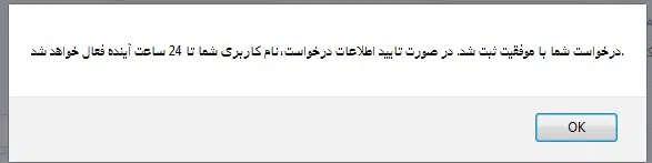 sabte darkahst ba movafaghiat